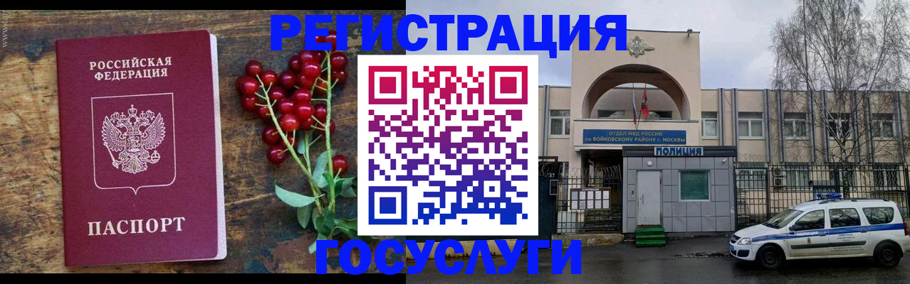 прописка 2025 в Каменке