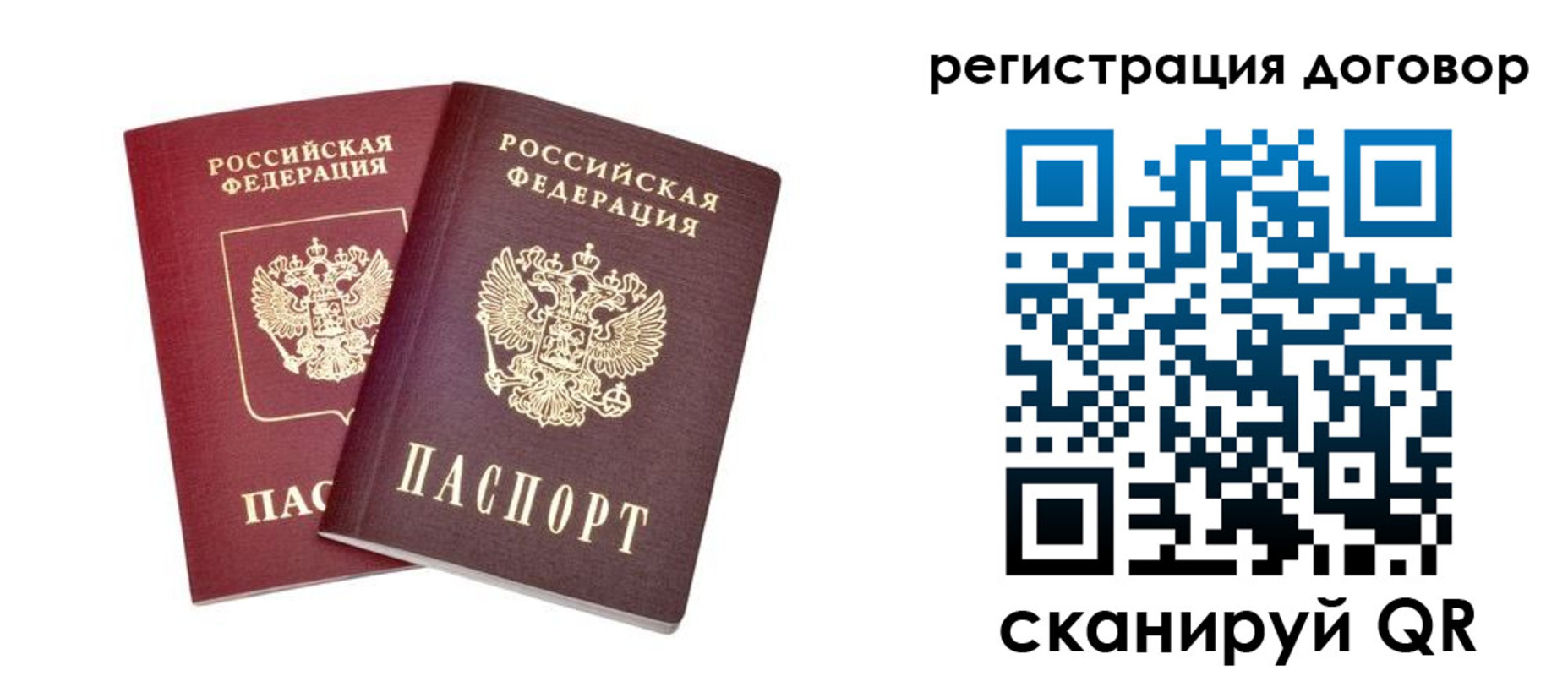 временная регистрация адрес в Каменке