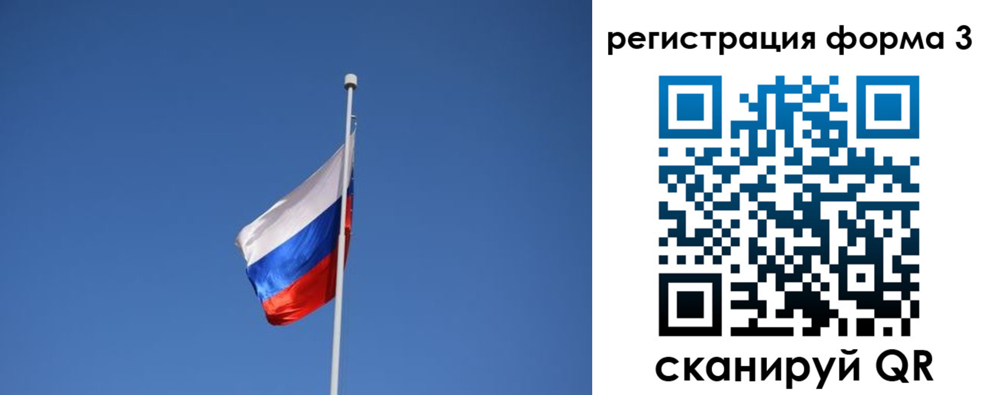 регистрация для школы в Каменке