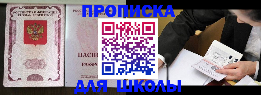 где прописаться в Каменке