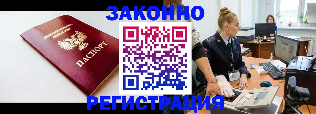 временная регистрация в Каменке