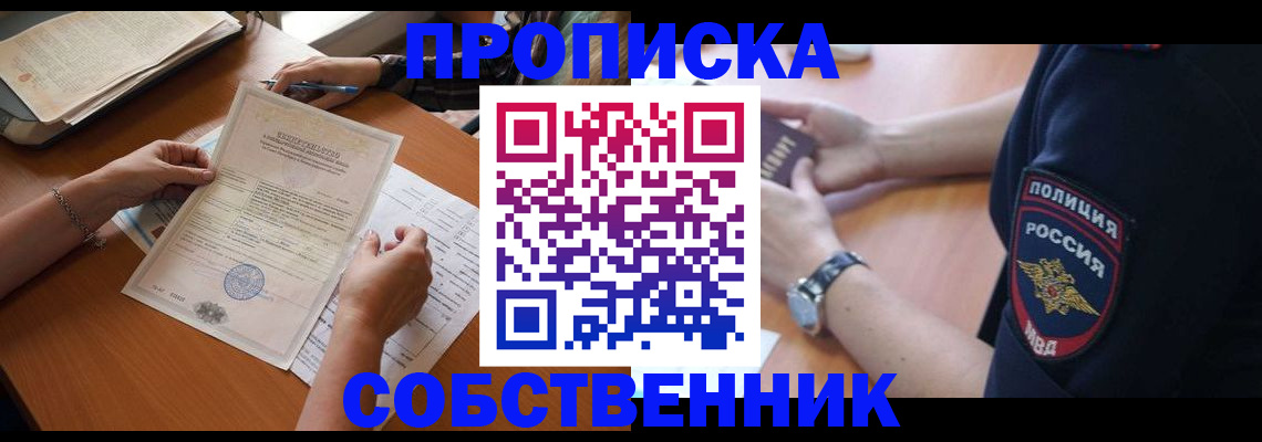 временная регистрация поиск в Каменке