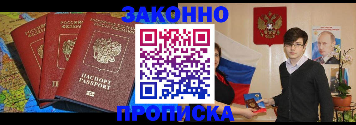 временная регистрация в Каменке