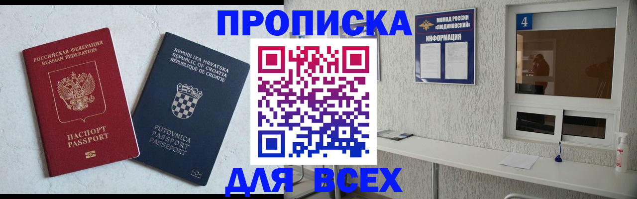временная регистрация госуслуги в Каменке